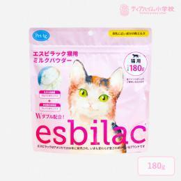 NEW エスビラック ミルクパウダー 猫用 180g　（２袋までネコポス発送）(86065)
