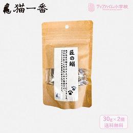 猫一番 瀬戸内産 匠の鰯ジャーキー 猫用 30g×2個（44091）