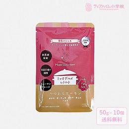 ミャオグルメ・レトルト かつお＆サーモン 猫用 50g×10個＋おまけ1個（51339）