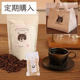 【定期購入】3000円コーヒーCセット（宅急便コンパクト配達）