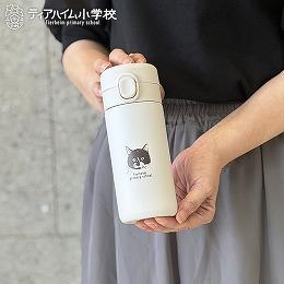 ロイくん水筒 320mL（67559）