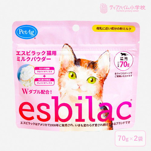 NEW エスビラック ミルクパウダー 猫用 70g×2袋　（2セットまでネコポス発送）(86058)