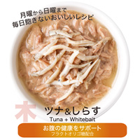 【送料無料】（期間限定おまけ付き）シグネチャー7パウチ ツナ＆しらす 木 猫用 50g×7個  ＋おまけ7個 お腹の健康をサポート（86297）