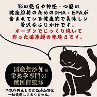 猫一番 鰻兜焼きジャーキー 猫用 35g（44121）