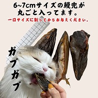 猫一番 鰻兜焼きジャーキー 猫用 35g×2個（44121）