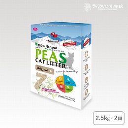 シグネチャー7 キャットリター（PEAS）えんどう豆の猫砂 オリジナル 2.5kg×2個（81788）