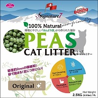 シグネチャー7 キャットリター（PEAS）えんどう豆の猫砂 オリジナル 2.5kg×2個（81788）