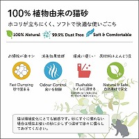 シグネチャー7 キャットリター（PEAS）えんどう豆の猫砂 チャコール(炭) 2.5kg×4個（1ケース）（81757）
