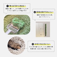 シグネチャー7 キャットリター（PEAS）えんどう豆の猫砂 グリーンティー (緑茶) 2.5kg（81733）