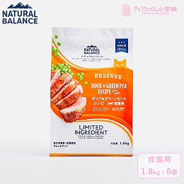 NATURAL BALANCE ナチュラルバランス LID RESERVE 成猫用 ダック&グリーンピースレシピ 1.8kg×6袋（保護猫支援）（86652）