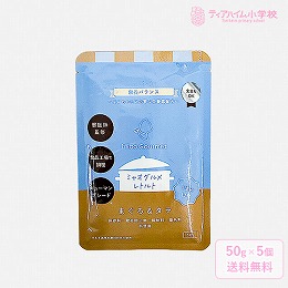 ミャオグルメ・レトルト まぐろ＆タラ 猫用 50g×5個（51322）