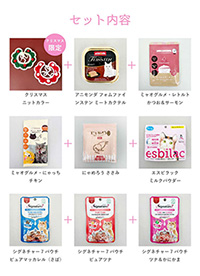 【数量限定/送料無料】にゃんこのごちそうクリスマスセット ニットカラー付き