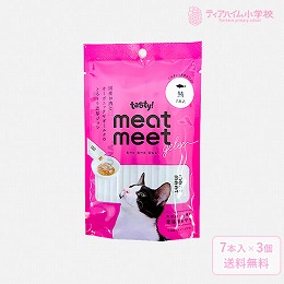 テイスティ！ meat meet gelee（ミートミートジュレ） 鮪 猫用 10g×7本入り×3個（11446）