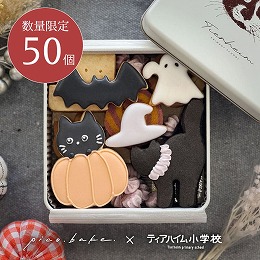 限定50個 ハロウィンクッキー缶 2025