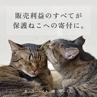 『猫の日』限定！ 猫を助けるクッキー缶 2026