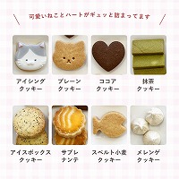 『猫の日』限定！ 猫を助けるクッキー缶 2026