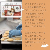 限定50個 ハロウィンクッキー缶 2025