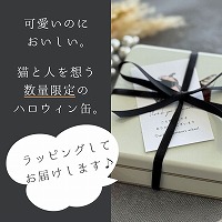 限定50個 ハロウィンクッキー缶 2025