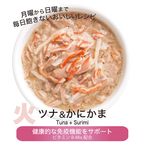 【送料無料】（期間限定おまけ付き）シグネチャー7パウチ ツナ＆かにかま 火 猫用 50g×7個 ＋おまけ7個 免疫機能をサポート（86273）