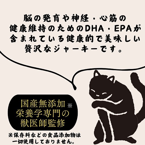 猫一番 瀬戸内産 匠の鰯ジャーキー 猫用 30g×2個（44091）（賞味期限：2025年9月22日）