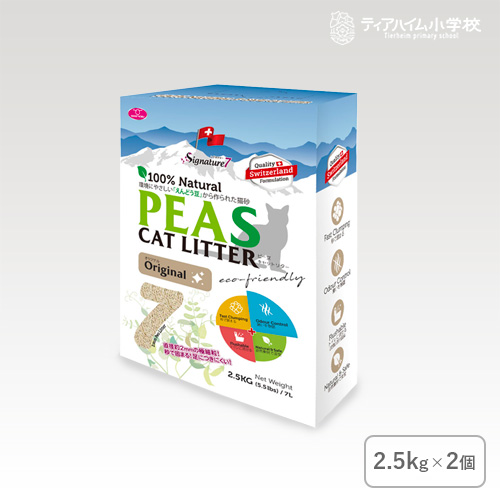シグネチャー7 キャットリター（PEAS）えんどう豆の猫砂 オリジナル 2.5kg×2個（81788）