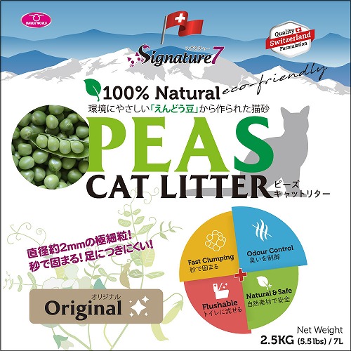 シグネチャー7 キャットリター（PEAS）えんどう豆の猫砂 オリジナル 2.5kg×2個（81788）