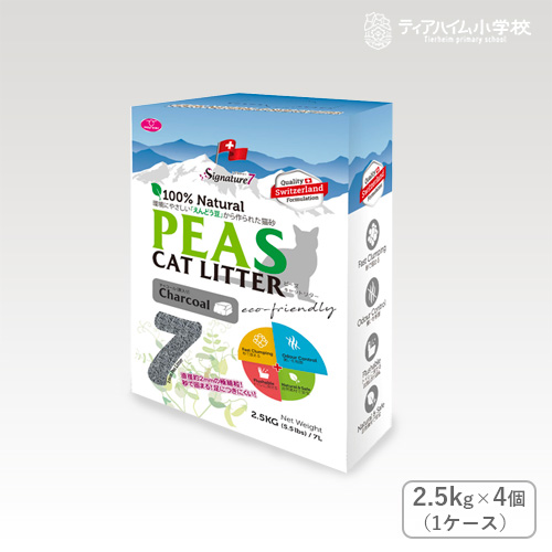 シグネチャー7 キャットリター（PEAS）えんどう豆の猫砂 チャコール(炭) 2.5kg×4個（1ケース）（81757）