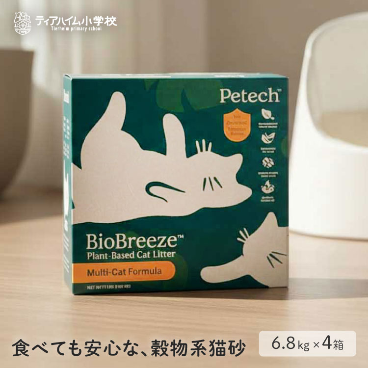 BioBreeze 猫が好きなやわらか猫砂 食べても安心 穀物タイプ 6.8kg×4（約8ヶ月分）