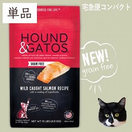 【単品】猫用ハウンド＆ガトス ワイルドサーモン 900g×1袋（宅急便コンパクト配送）※１袋だけのご購入はこちらがお得(賞味期限：2023年7月8日)