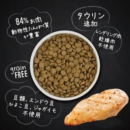 犬用ハウンド＆ガトス 放し飼いチキン 1.8kg（宅急便80サイズ配送）※犬用よりどり2袋同梱はこちらがお得