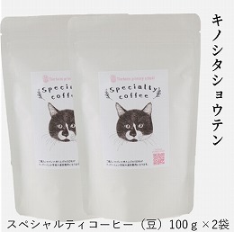 11000円コーヒーセット（宅急便配達）